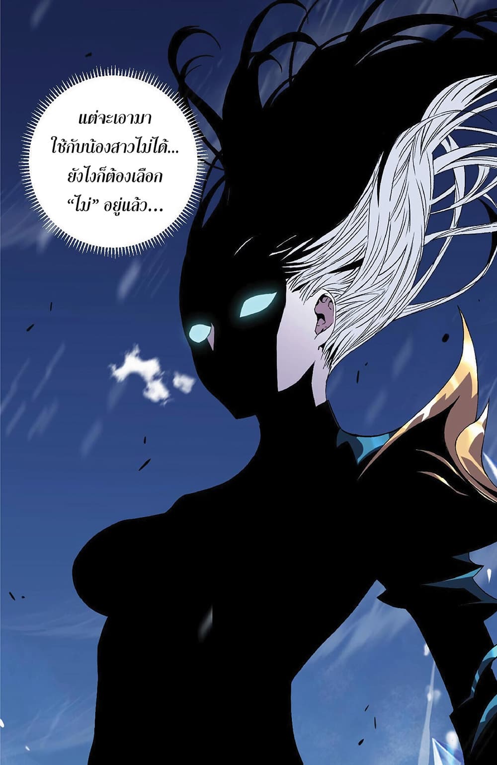 Your Talent is Mine พรสวรรค์นายฉันขอนะ ตอนที่ 1 หน้า 69