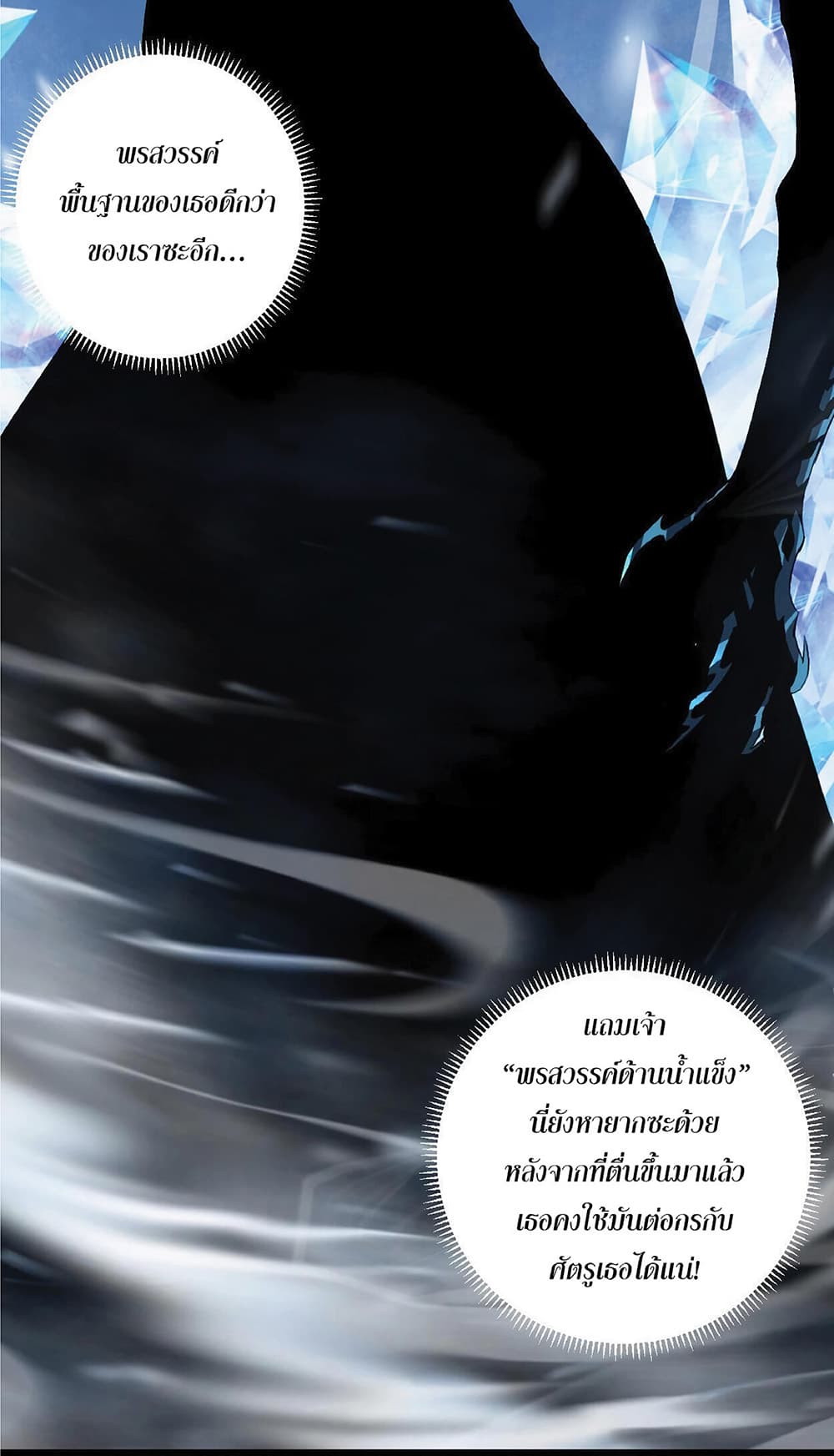 Your Talent is Mine พรสวรรค์นายฉันขอนะ ตอนที่ 1 หน้า 70