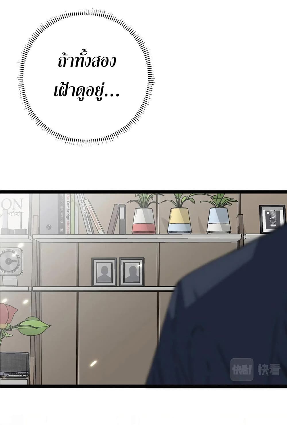 Your Talent is Mine พรสวรรค์นายฉันขอนะ ตอนที่ 1 หน้า 72