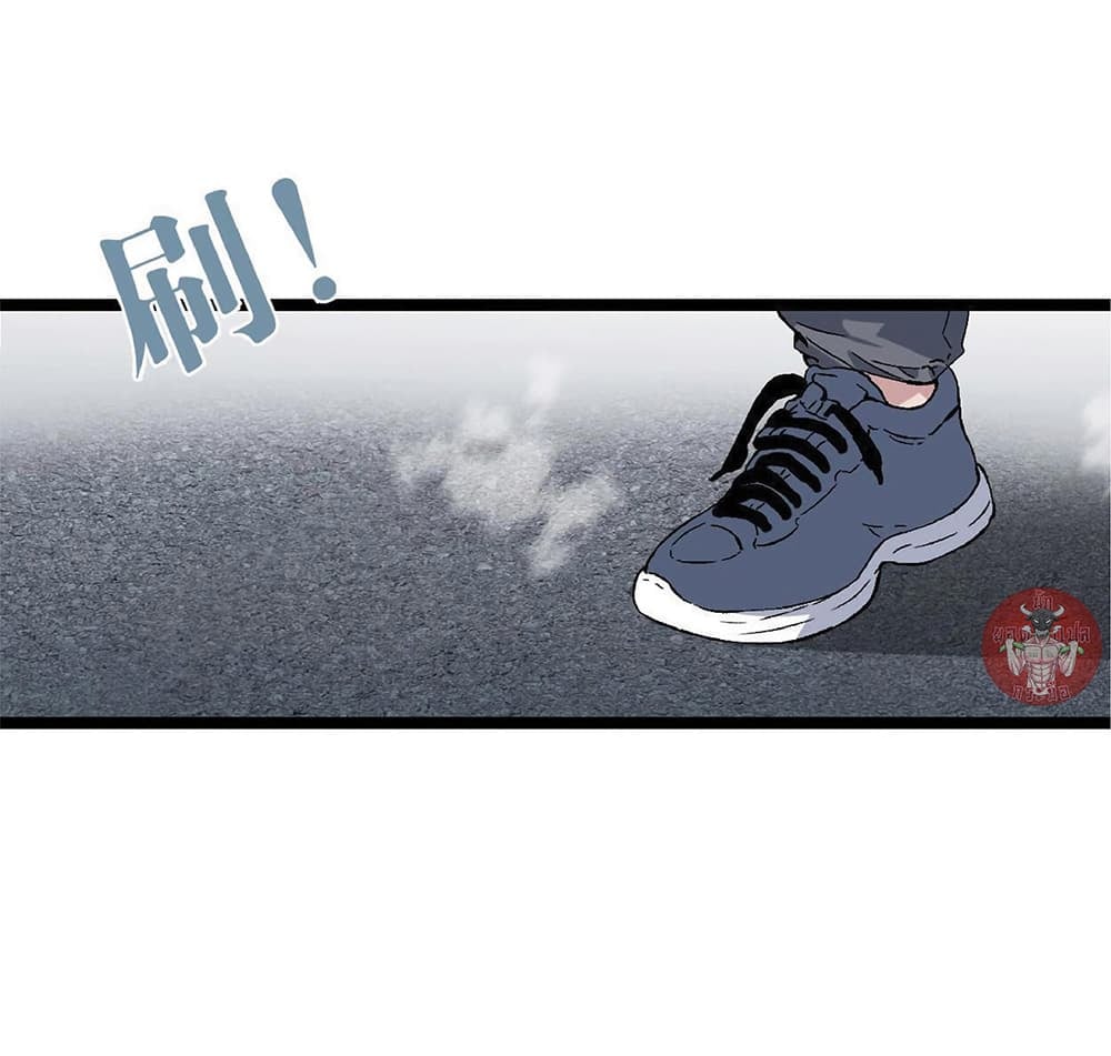 Your Talent is Mine พรสวรรค์นายฉันขอนะ ตอนที่ 1 หน้า 76