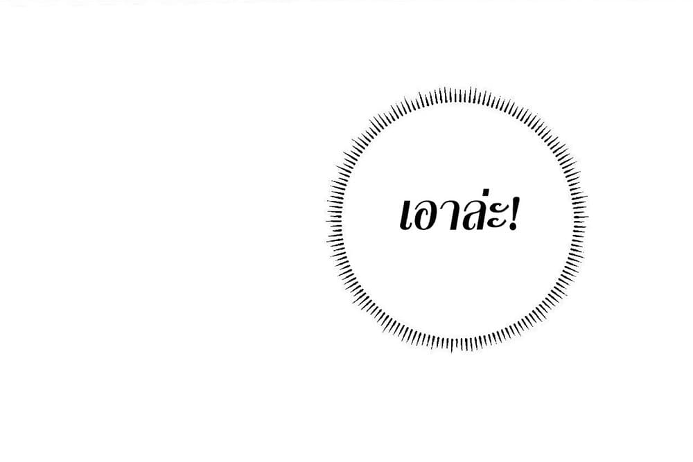 Your Talent is Mine พรสวรรค์นายฉันขอนะ ตอนที่ 1 หน้า 80