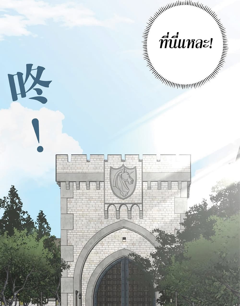 Your Talent is Mine พรสวรรค์นายฉันขอนะ ตอนที่ 1 หน้า 89