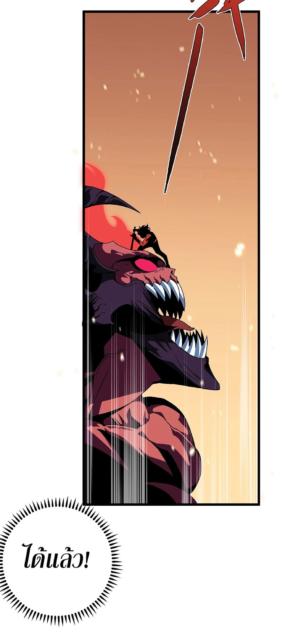 Your Talent is Mine พรสวรรค์นายฉันขอนะ ตอนที่ 10 หน้า 10