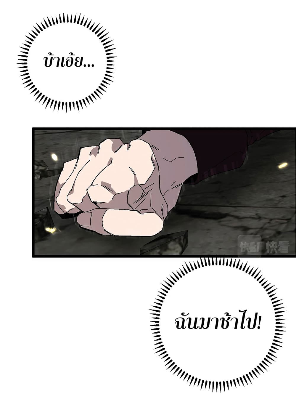 Your Talent is Mine พรสวรรค์นายฉันขอนะ ตอนที่ 10 หน้า 16