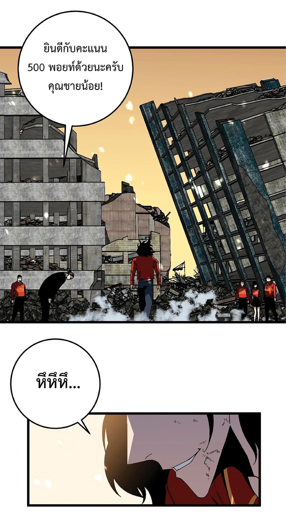 Your Talent is Mine พรสวรรค์นายฉันขอนะ ตอนที่ 10 หน้า 19