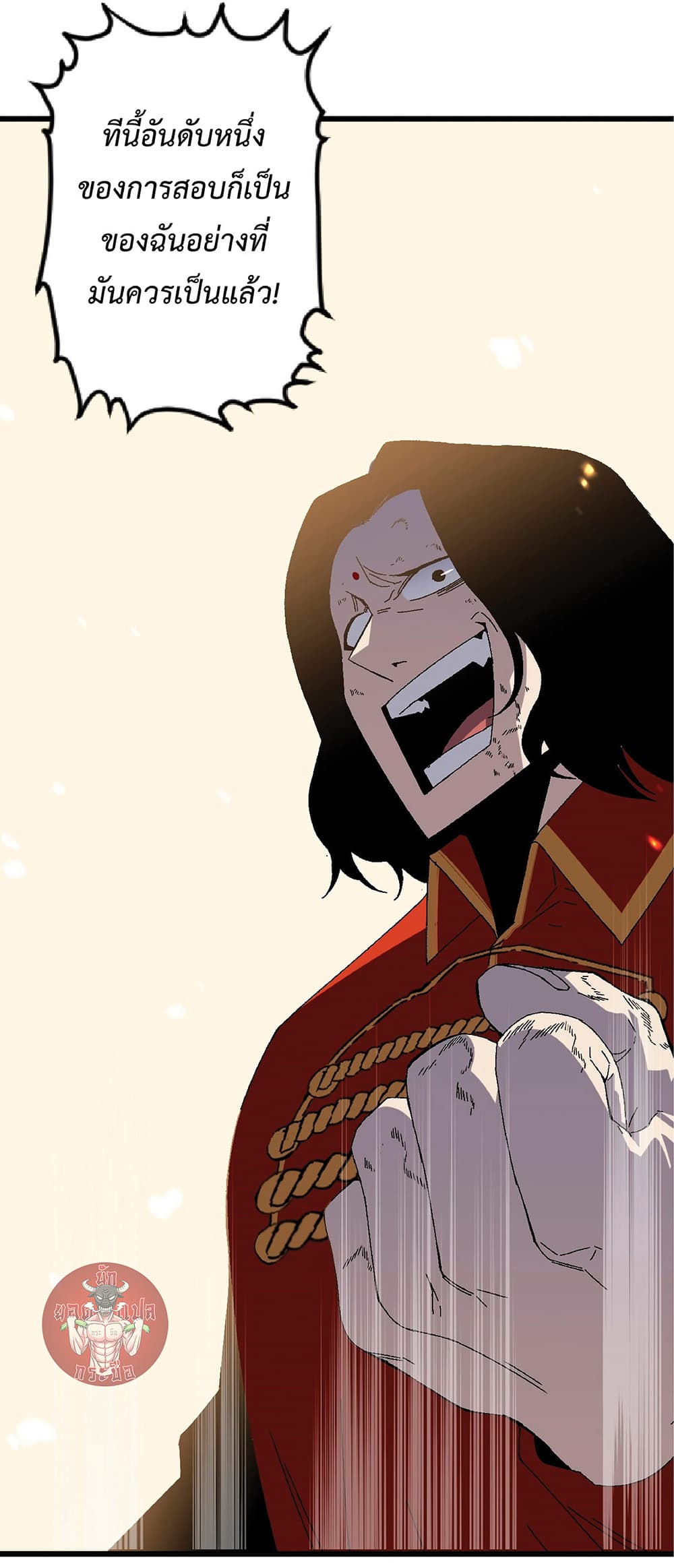 Your Talent is Mine พรสวรรค์นายฉันขอนะ ตอนที่ 10 หน้า 20