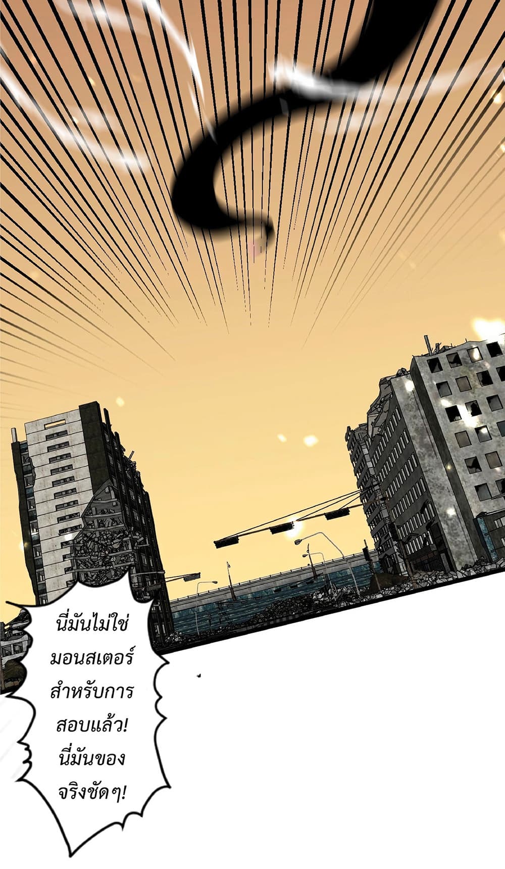 Your Talent is Mine พรสวรรค์นายฉันขอนะ ตอนที่ 10 หน้า 27