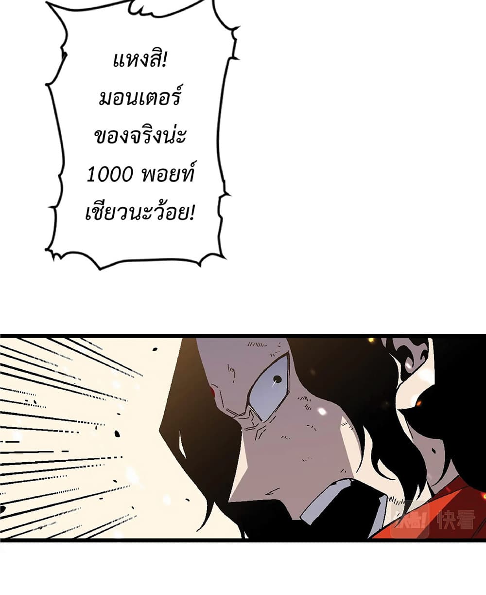 Your Talent is Mine พรสวรรค์นายฉันขอนะ ตอนที่ 10 หน้า 29