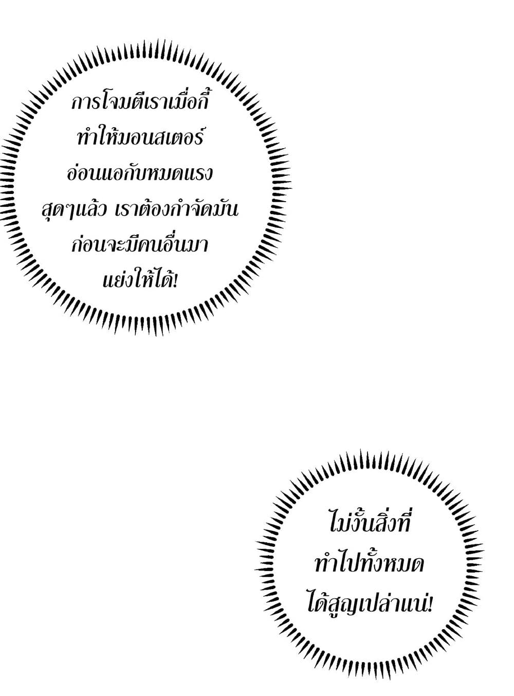 Your Talent is Mine พรสวรรค์นายฉันขอนะ ตอนที่ 10 หน้า 31