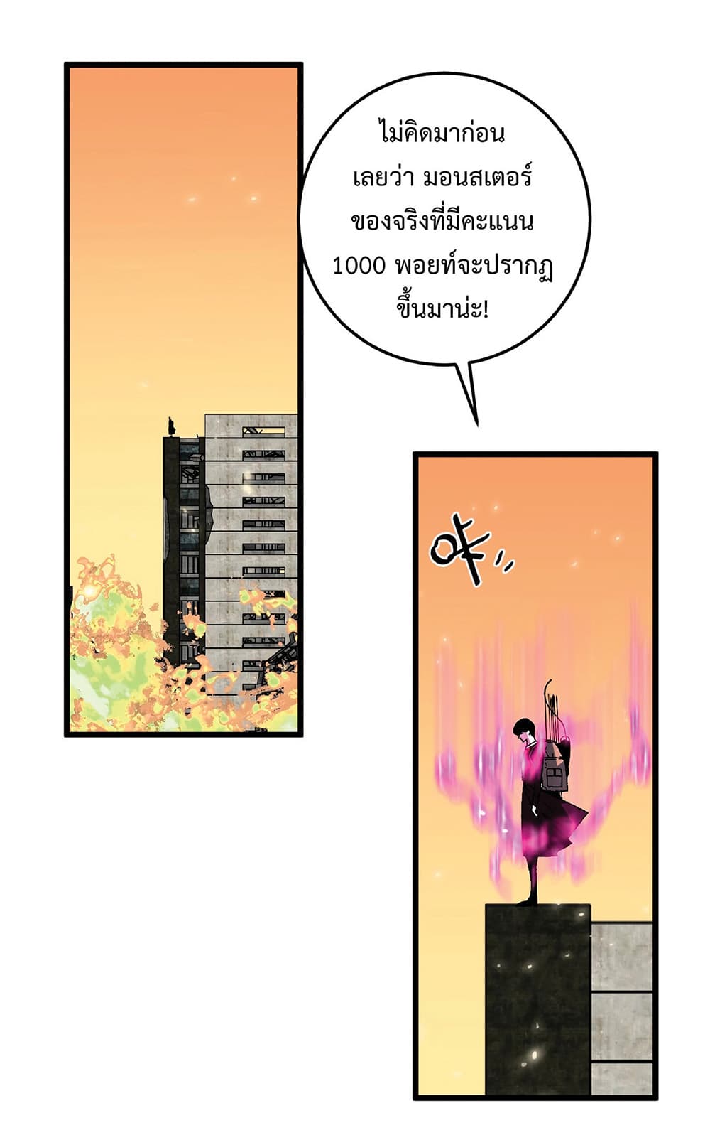 Your Talent is Mine พรสวรรค์นายฉันขอนะ ตอนที่ 10 หน้า 33