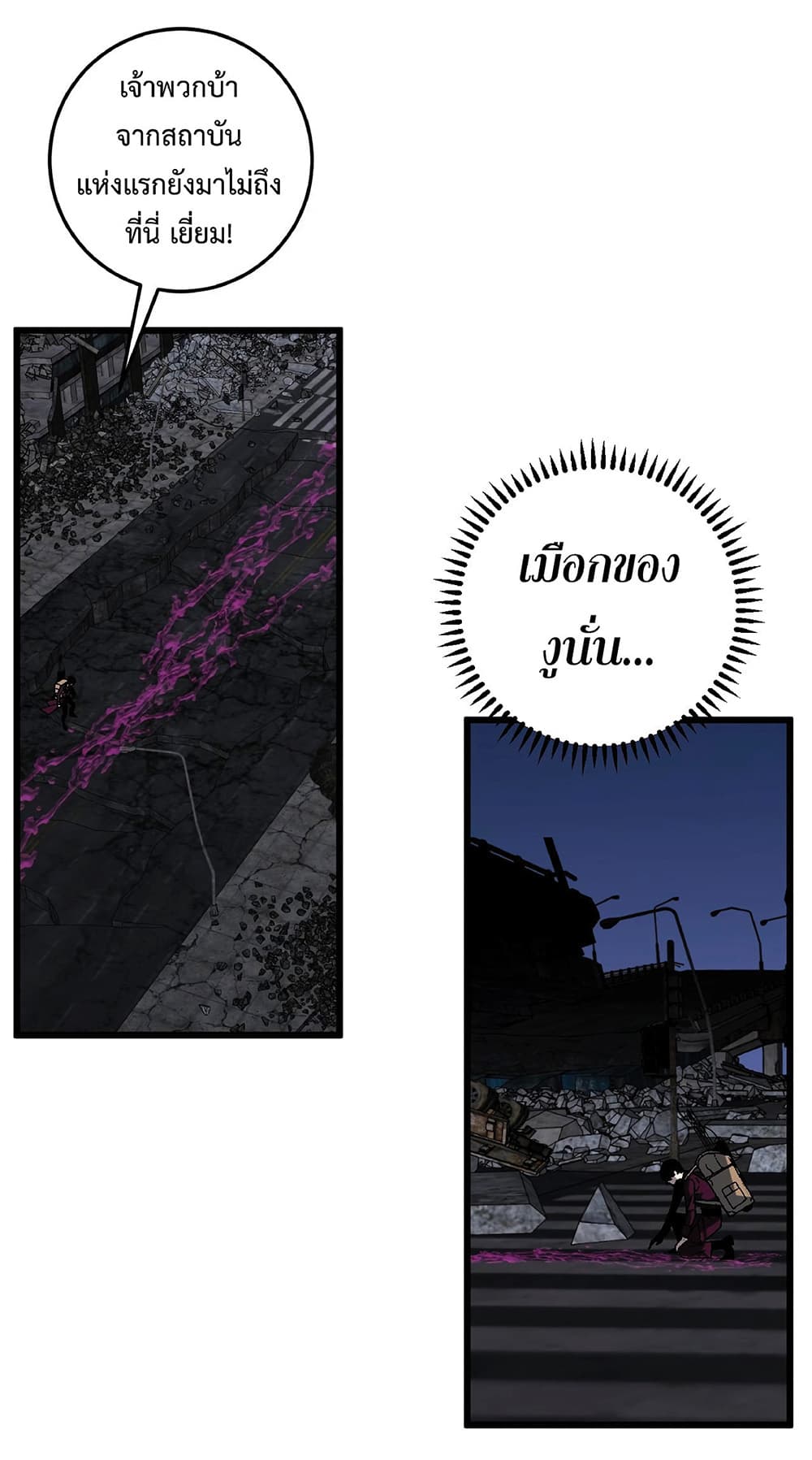 Your Talent is Mine พรสวรรค์นายฉันขอนะ ตอนที่ 10 หน้า 48