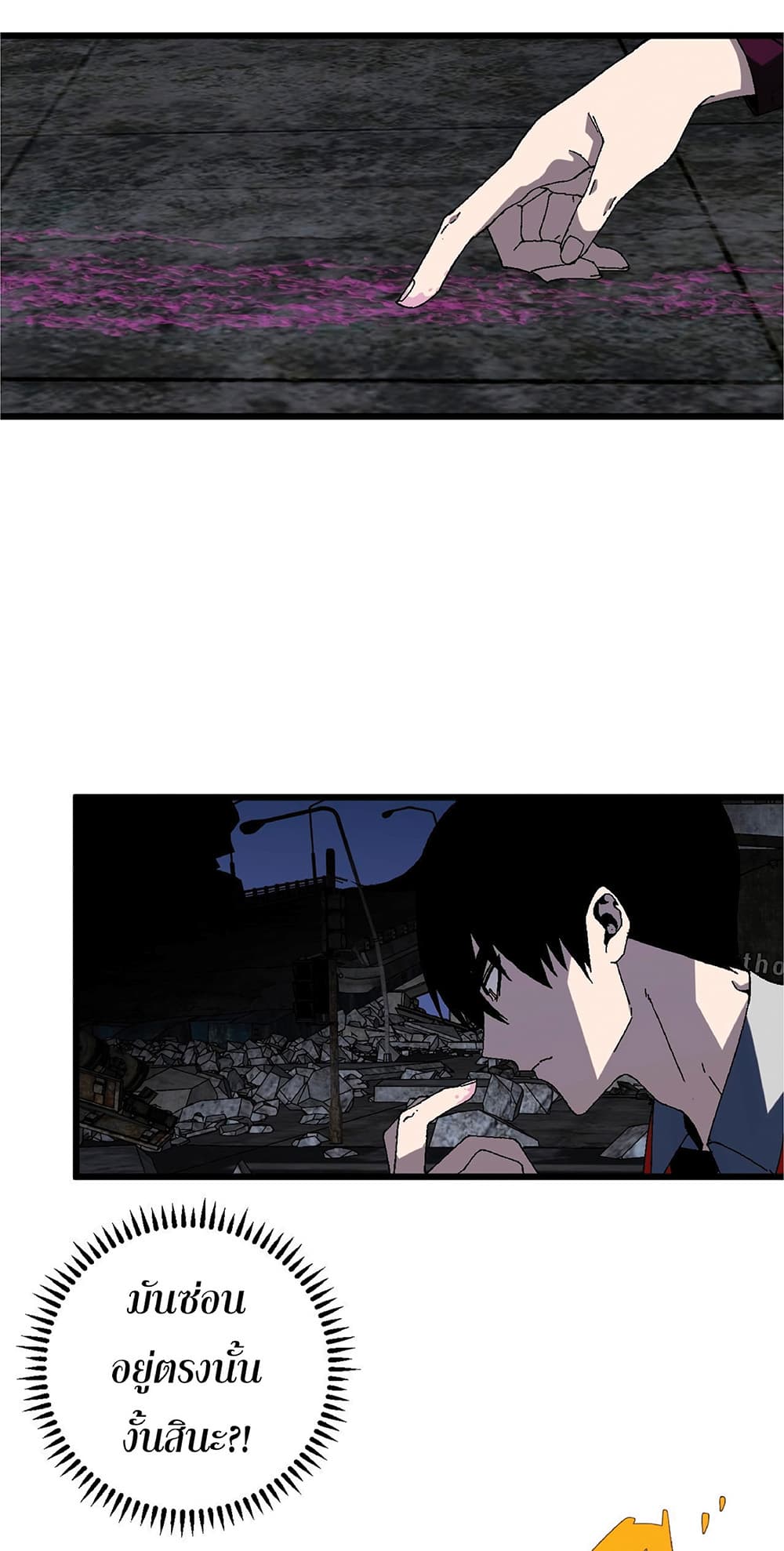 Your Talent is Mine พรสวรรค์นายฉันขอนะ ตอนที่ 10 หน้า 49