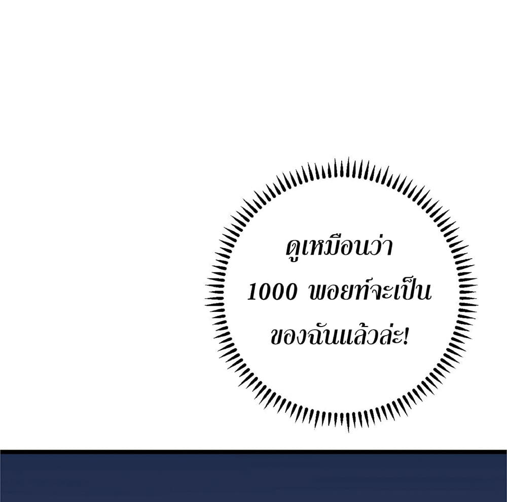 Your Talent is Mine พรสวรรค์นายฉันขอนะ ตอนที่ 10 หน้า 51