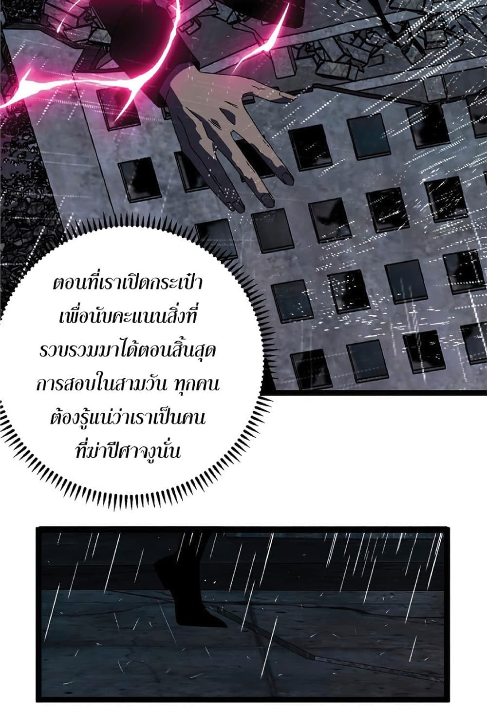 Your Talent is Mine พรสวรรค์นายฉันขอนะ ตอนที่ 12 หน้า 17