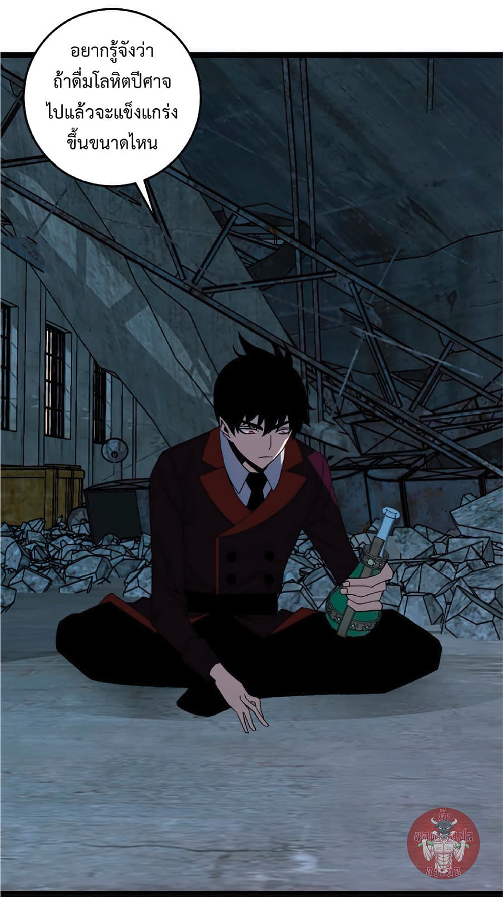 Your Talent is Mine พรสวรรค์นายฉันขอนะ ตอนที่ 12 หน้า 20