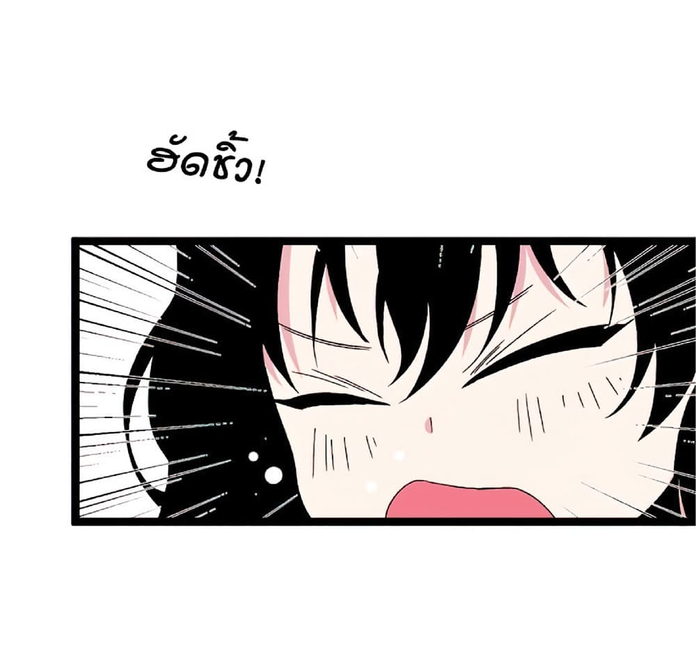 Your Talent is Mine พรสวรรค์นายฉันขอนะ ตอนที่ 12 หน้า 25