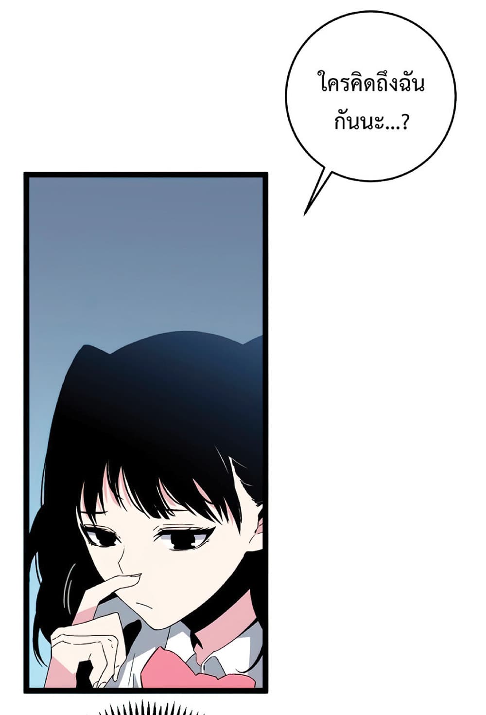 Your Talent is Mine พรสวรรค์นายฉันขอนะ ตอนที่ 12 หน้า 26