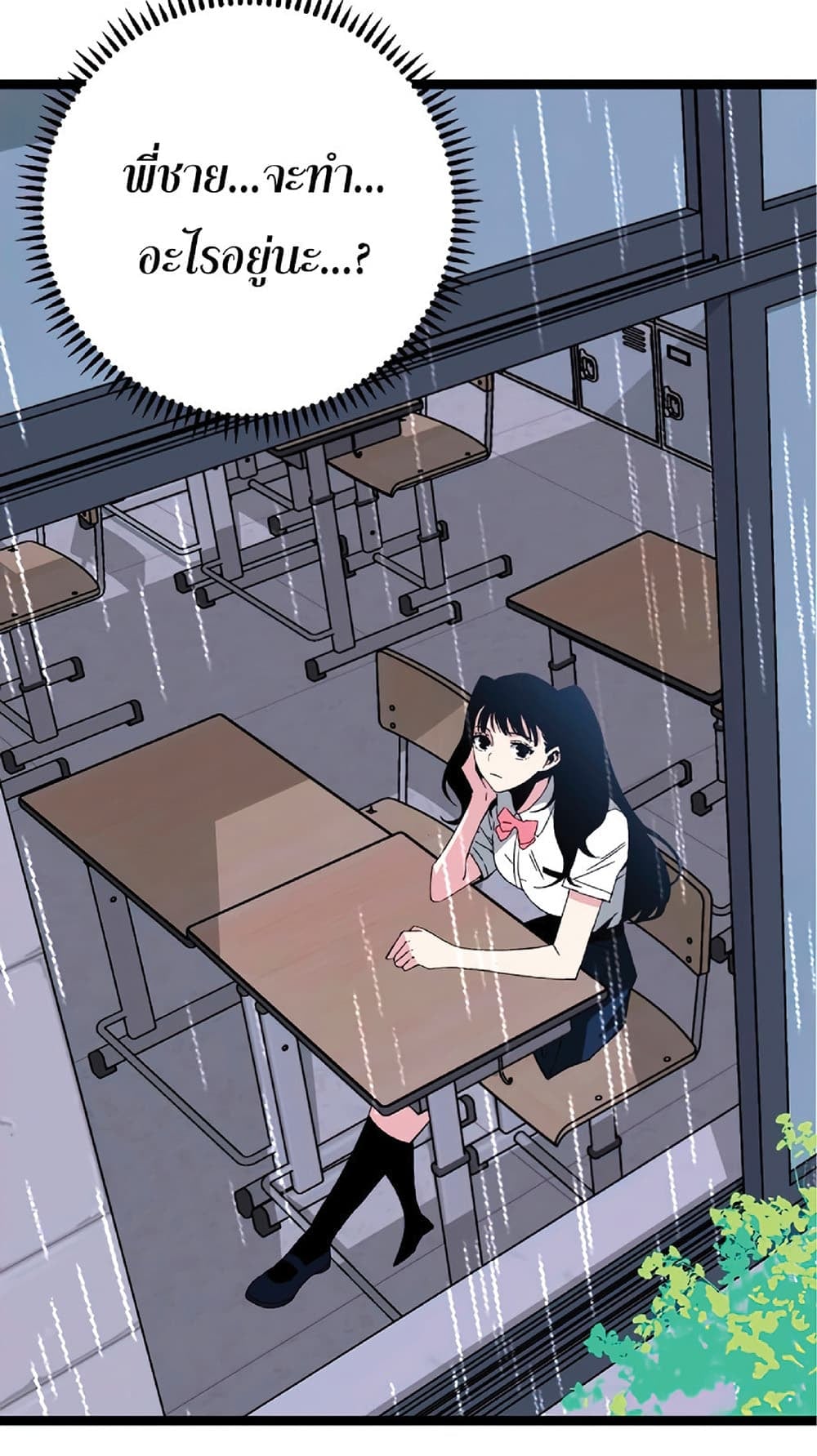 Your Talent is Mine พรสวรรค์นายฉันขอนะ ตอนที่ 12 หน้า 27