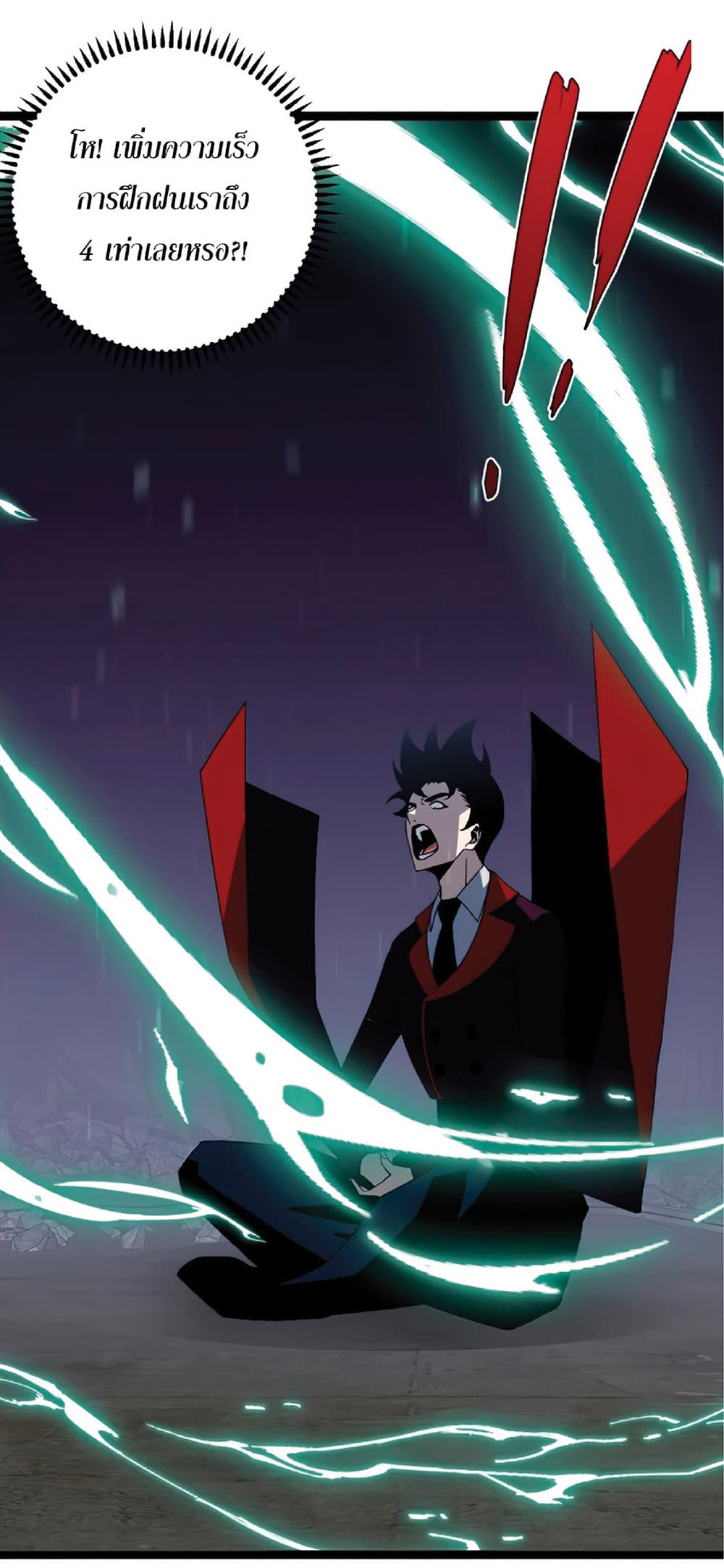 Your Talent is Mine พรสวรรค์นายฉันขอนะ ตอนที่ 12 หน้า 29