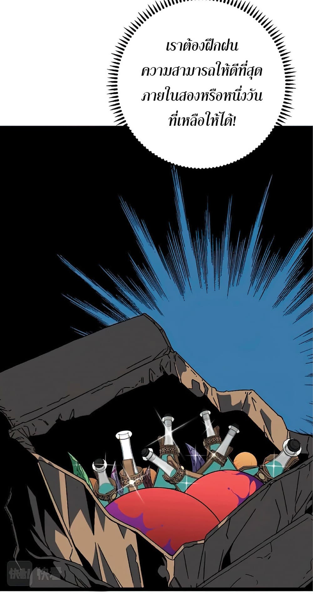 Your Talent is Mine พรสวรรค์นายฉันขอนะ ตอนที่ 12 หน้า 31