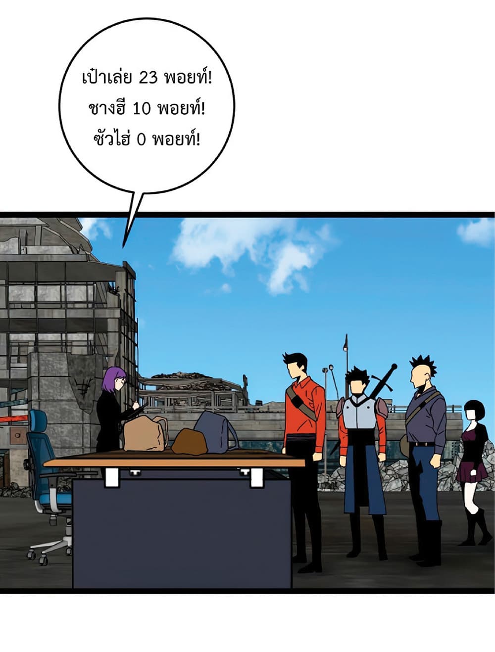 Your Talent is Mine พรสวรรค์นายฉันขอนะ ตอนที่ 12 หน้า 34