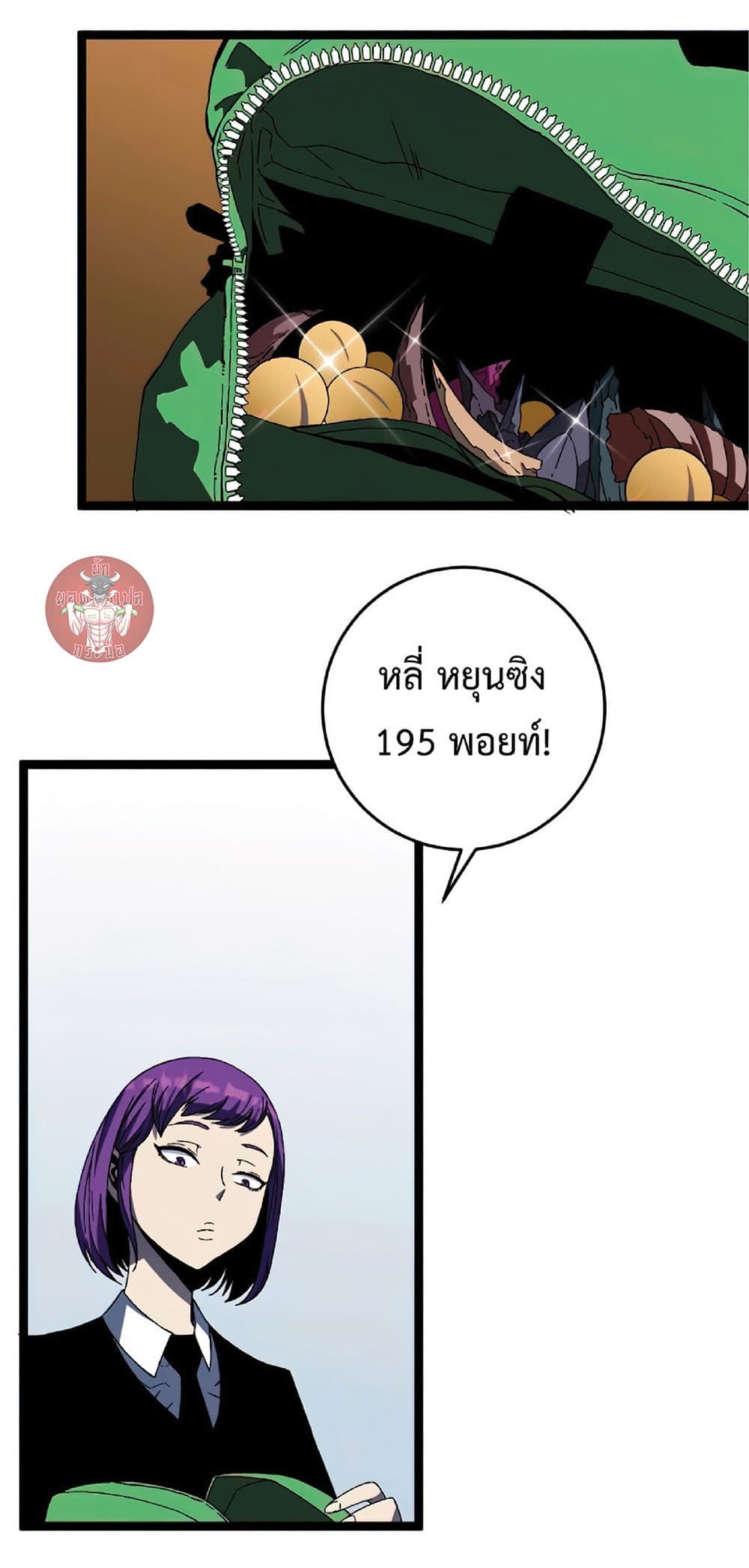 Your Talent is Mine พรสวรรค์นายฉันขอนะ ตอนที่ 12 หน้า 36