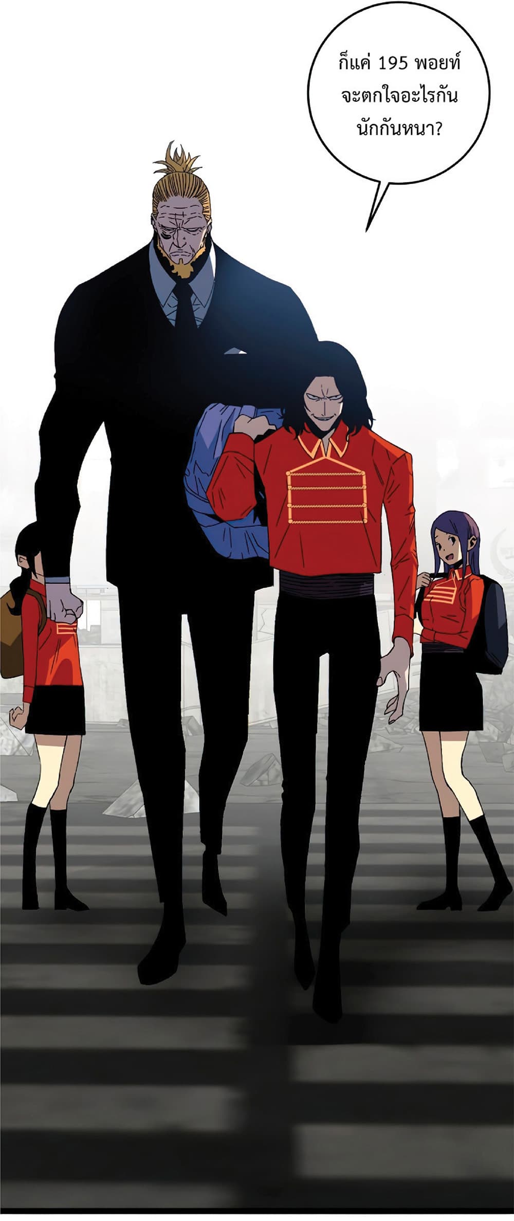 Your Talent is Mine พรสวรรค์นายฉันขอนะ ตอนที่ 12 หน้า 38