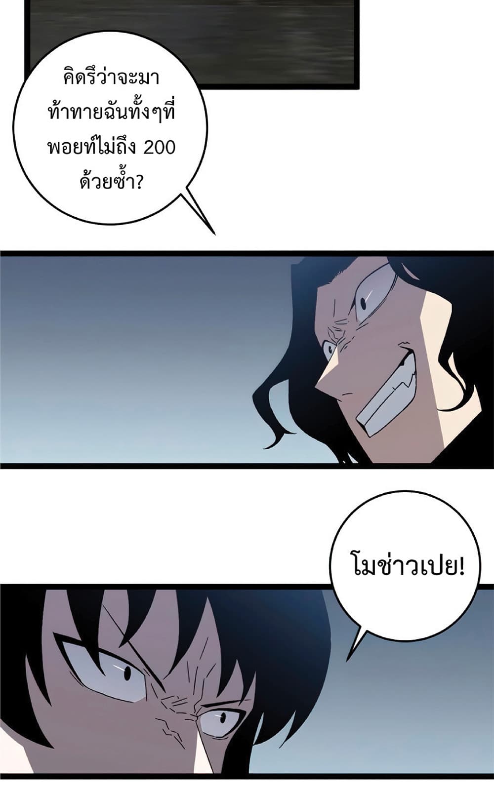 Your Talent is Mine พรสวรรค์นายฉันขอนะ ตอนที่ 12 หน้า 40