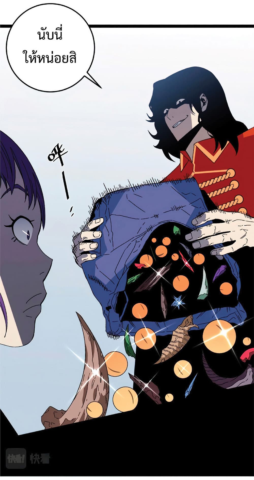 Your Talent is Mine พรสวรรค์นายฉันขอนะ ตอนที่ 12 หน้า 41