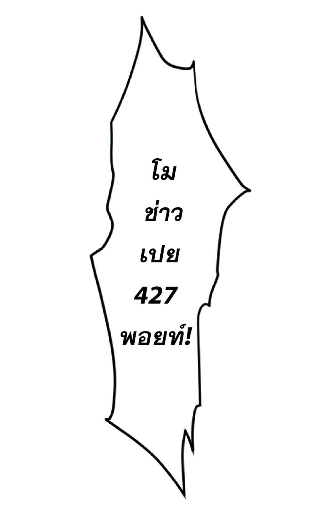 Your Talent is Mine พรสวรรค์นายฉันขอนะ ตอนที่ 12 หน้า 43