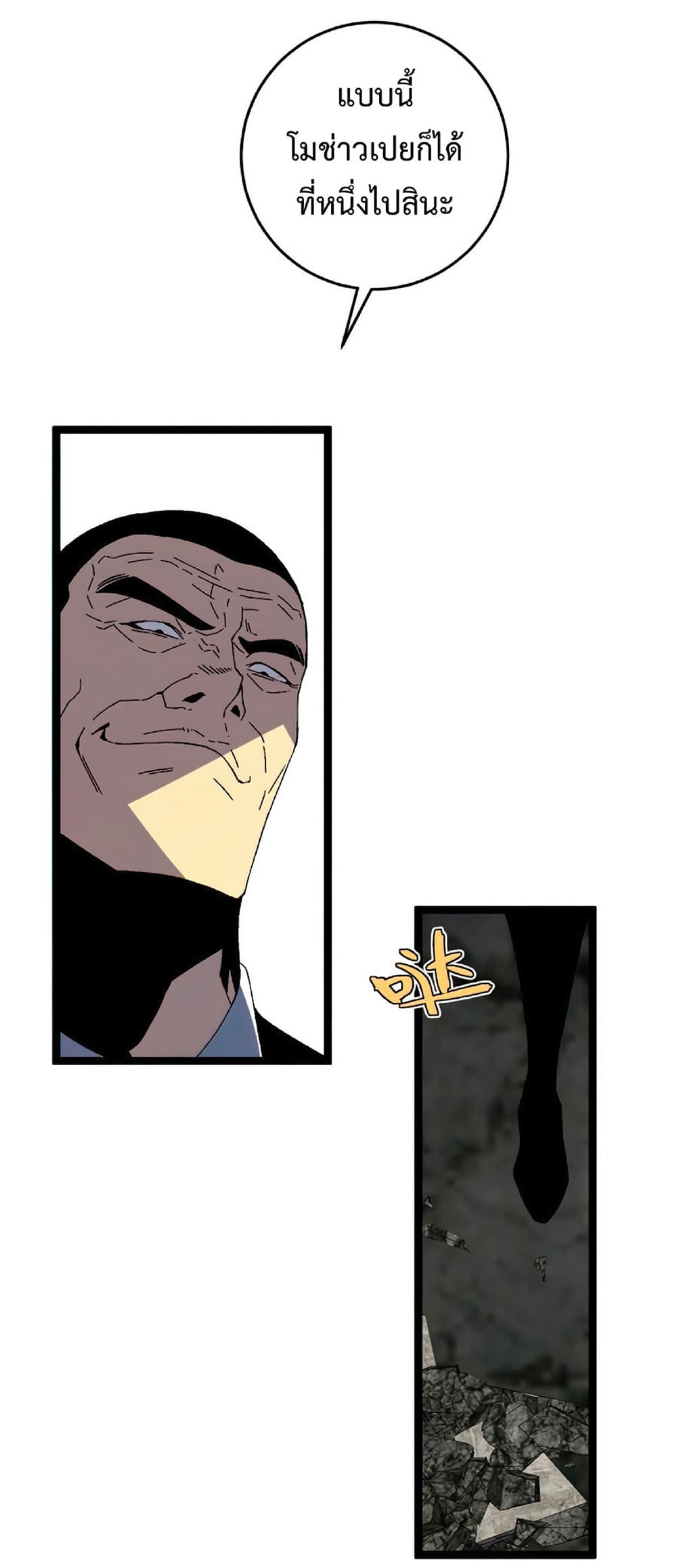 Your Talent is Mine พรสวรรค์นายฉันขอนะ ตอนที่ 12 หน้า 51