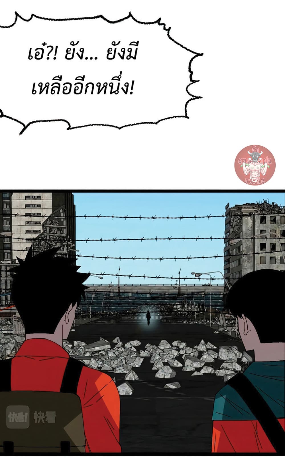 Your Talent is Mine พรสวรรค์นายฉันขอนะ ตอนที่ 12 หน้า 52