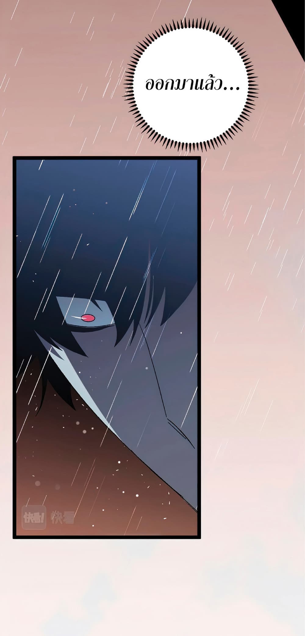 Your Talent is Mine พรสวรรค์นายฉันขอนะ ตอนที่ 12 หน้า 6