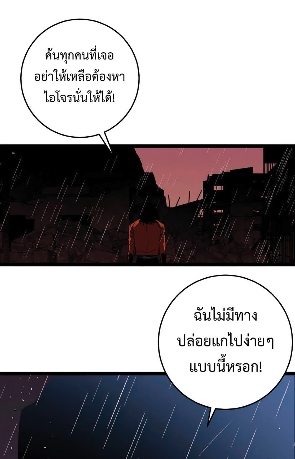 Your Talent is Mine พรสวรรค์นายฉันขอนะ ตอนที่ 12 หน้า 8