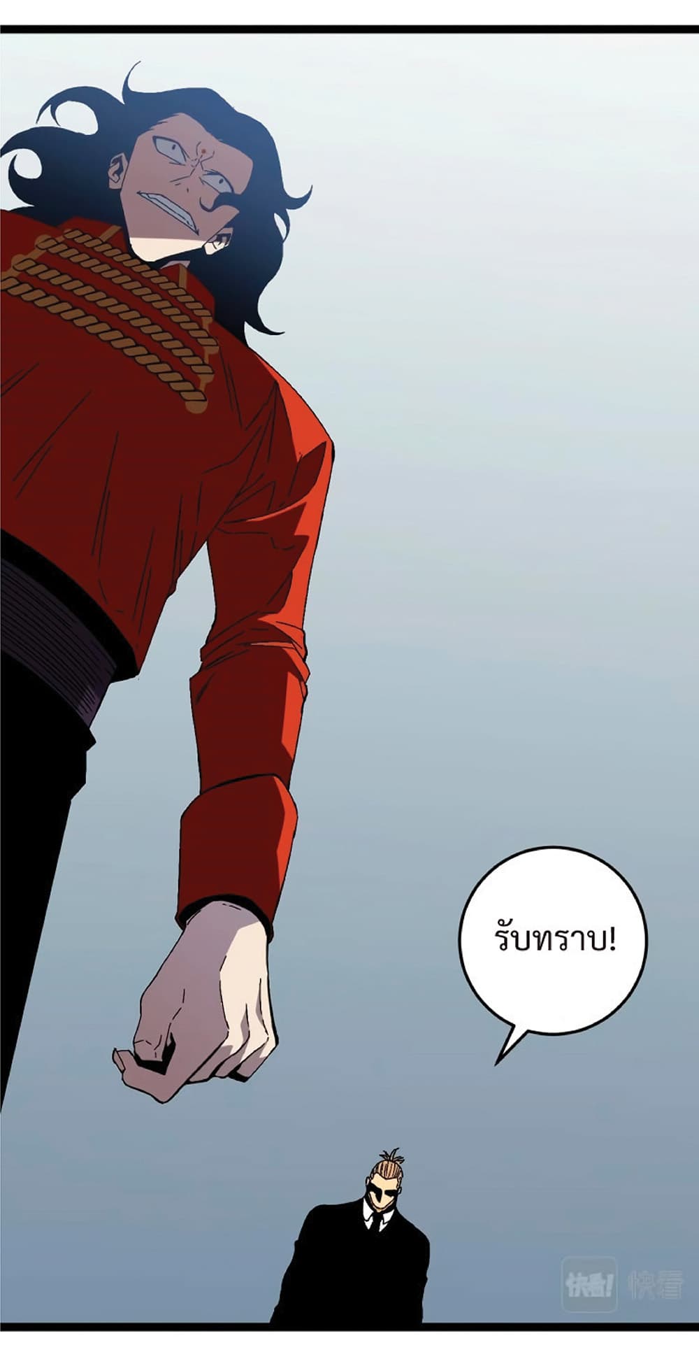 Your Talent is Mine พรสวรรค์นายฉันขอนะ ตอนที่ 13 หน้า 11