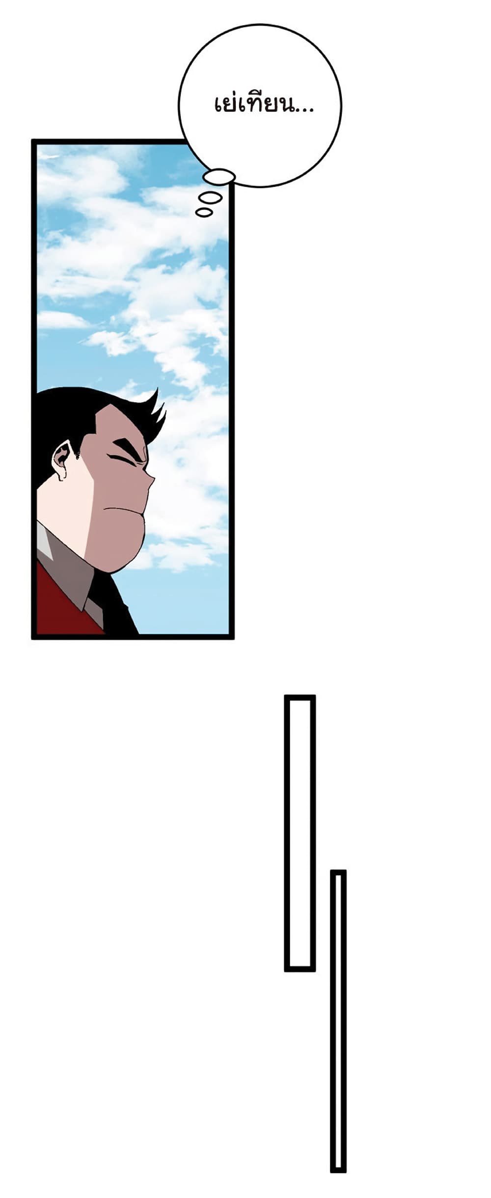 Your Talent is Mine พรสวรรค์นายฉันขอนะ ตอนที่ 13 หน้า 15