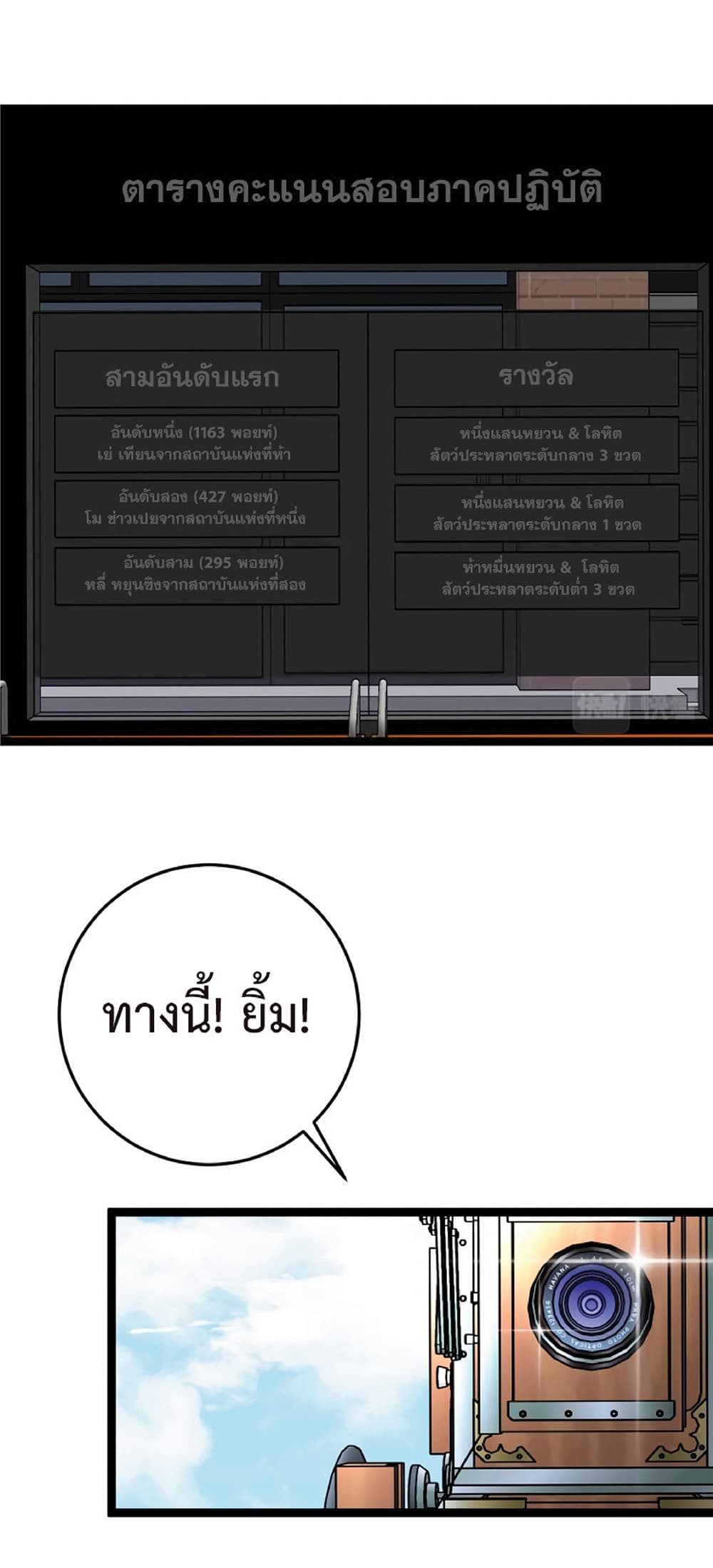 Your Talent is Mine พรสวรรค์นายฉันขอนะ ตอนที่ 13 หน้า 16