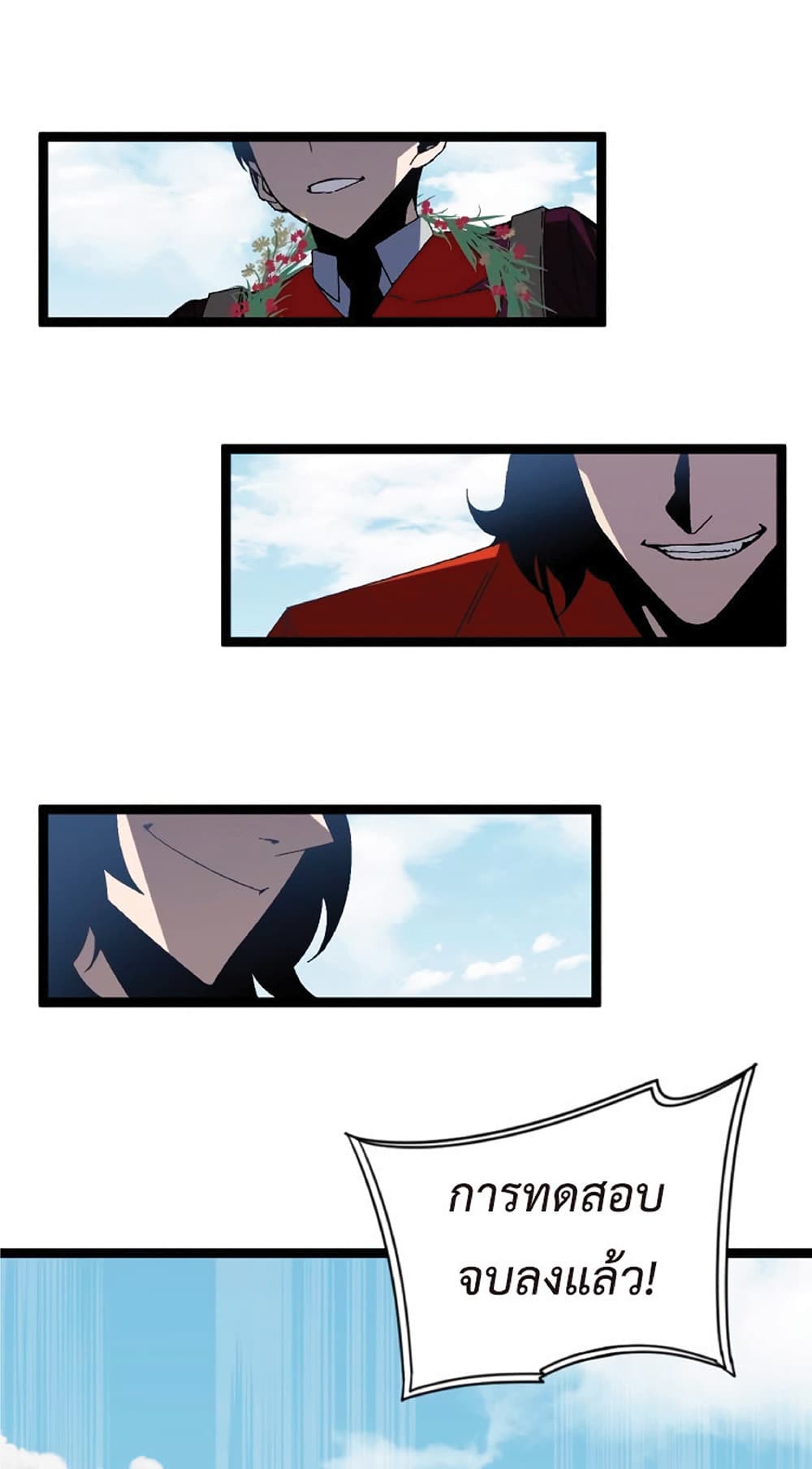 Your Talent is Mine พรสวรรค์นายฉันขอนะ ตอนที่ 13 หน้า 17