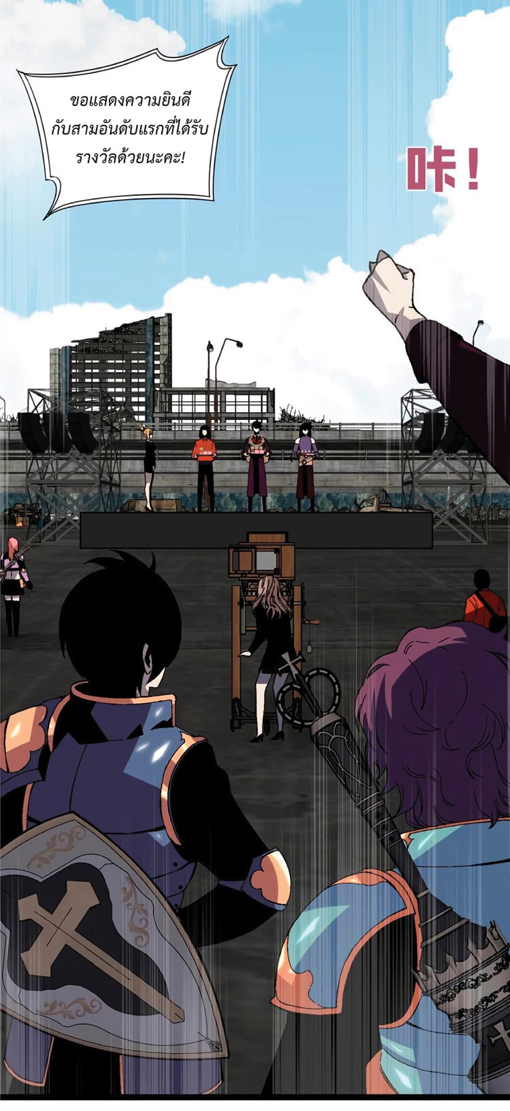 Your Talent is Mine พรสวรรค์นายฉันขอนะ ตอนที่ 13 หน้า 18