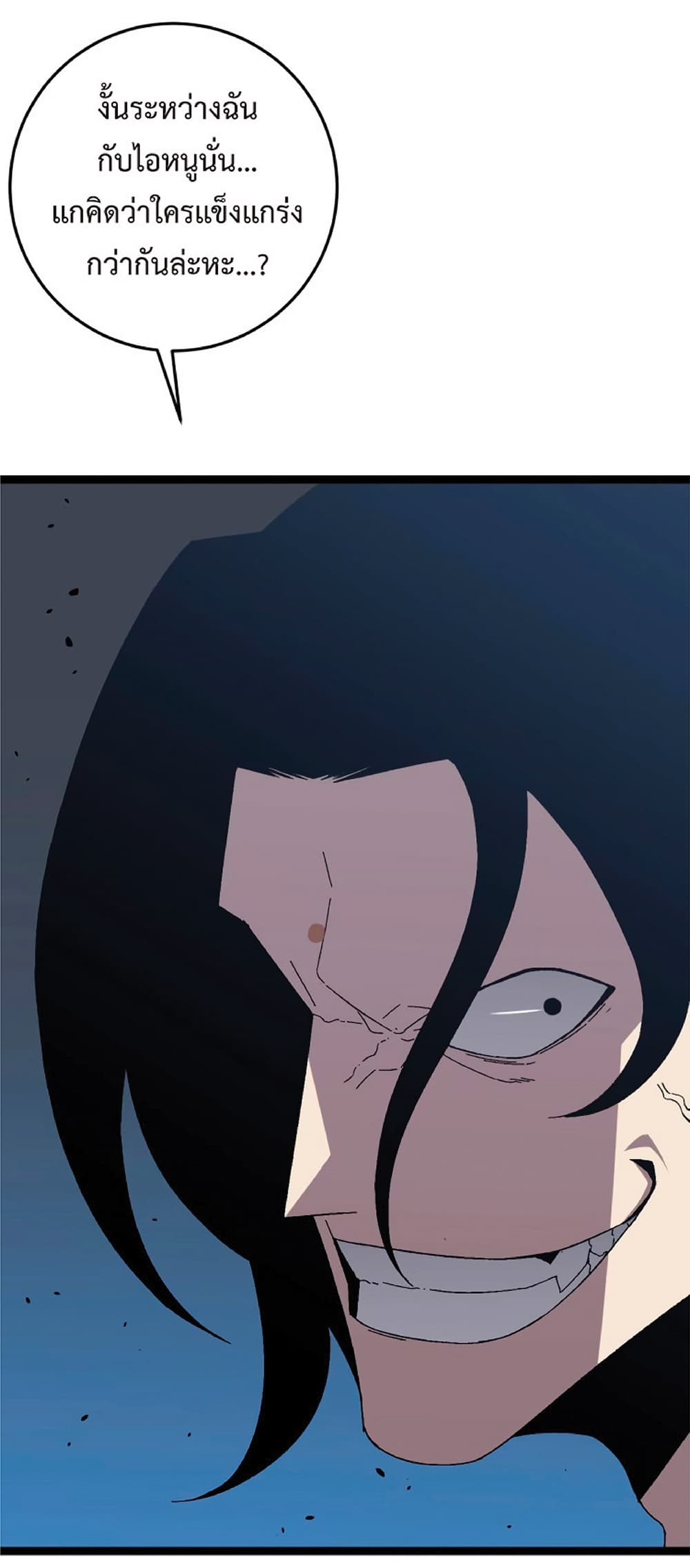 Your Talent is Mine พรสวรรค์นายฉันขอนะ ตอนที่ 13 หน้า 24