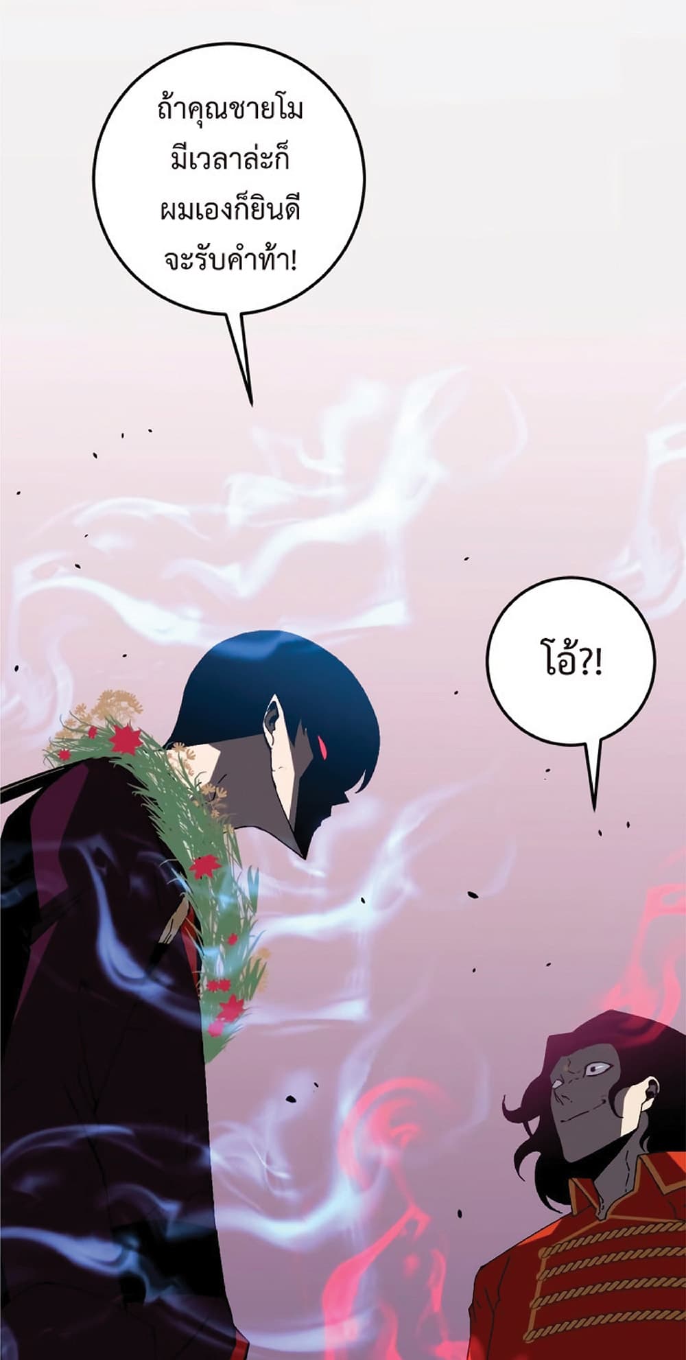 Your Talent is Mine พรสวรรค์นายฉันขอนะ ตอนที่ 13 หน้า 26