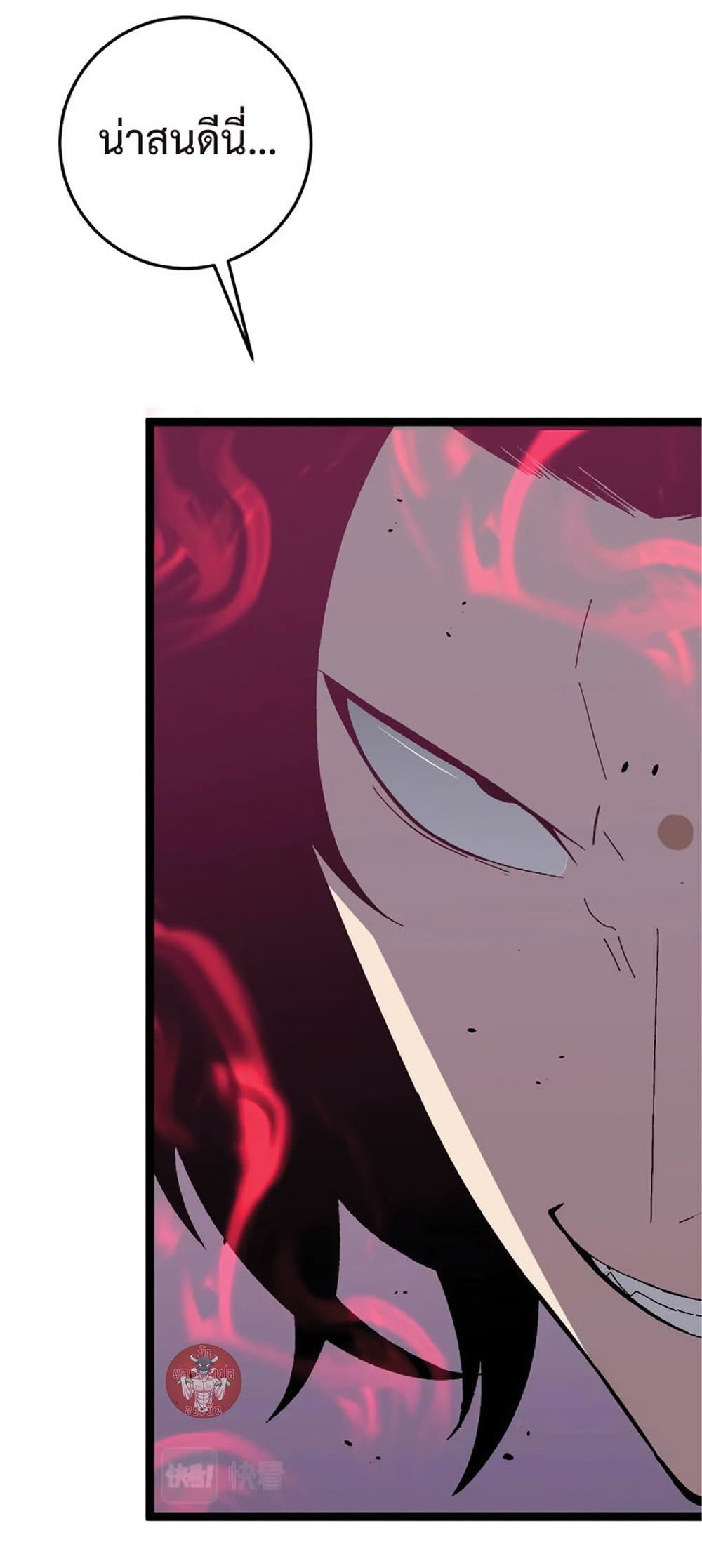 Your Talent is Mine พรสวรรค์นายฉันขอนะ ตอนที่ 13 หน้า 28