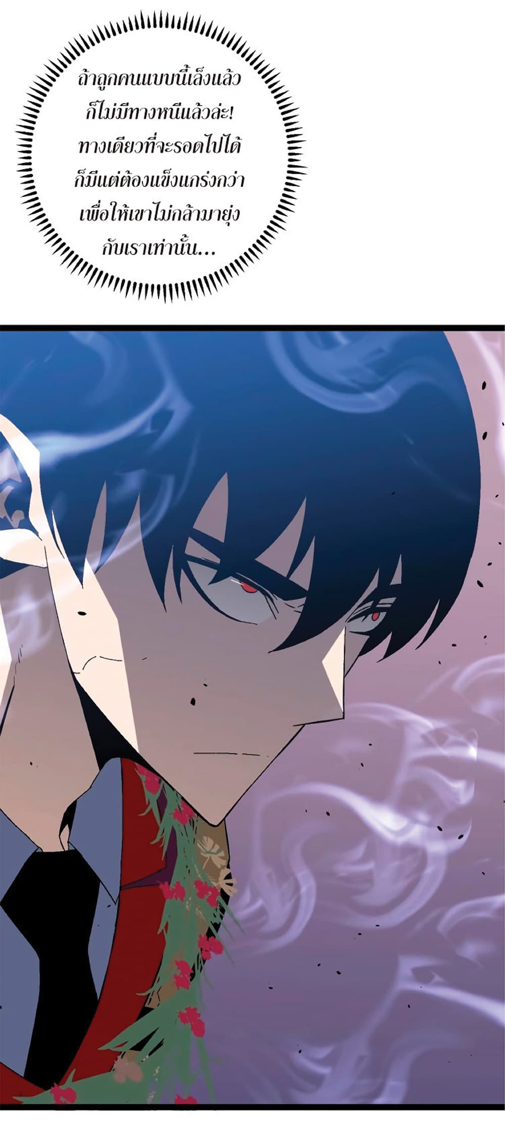 Your Talent is Mine พรสวรรค์นายฉันขอนะ ตอนที่ 13 หน้า 29