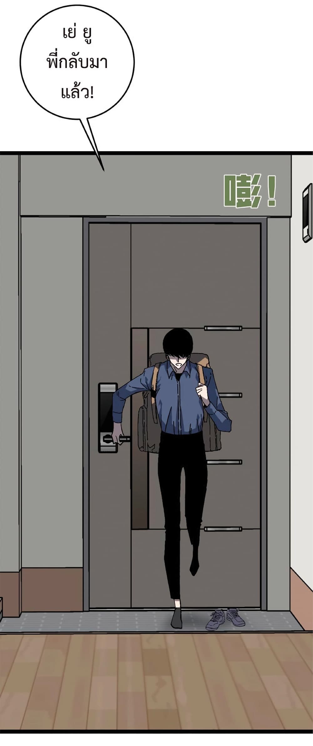 Your Talent is Mine พรสวรรค์นายฉันขอนะ ตอนที่ 13 หน้า 33