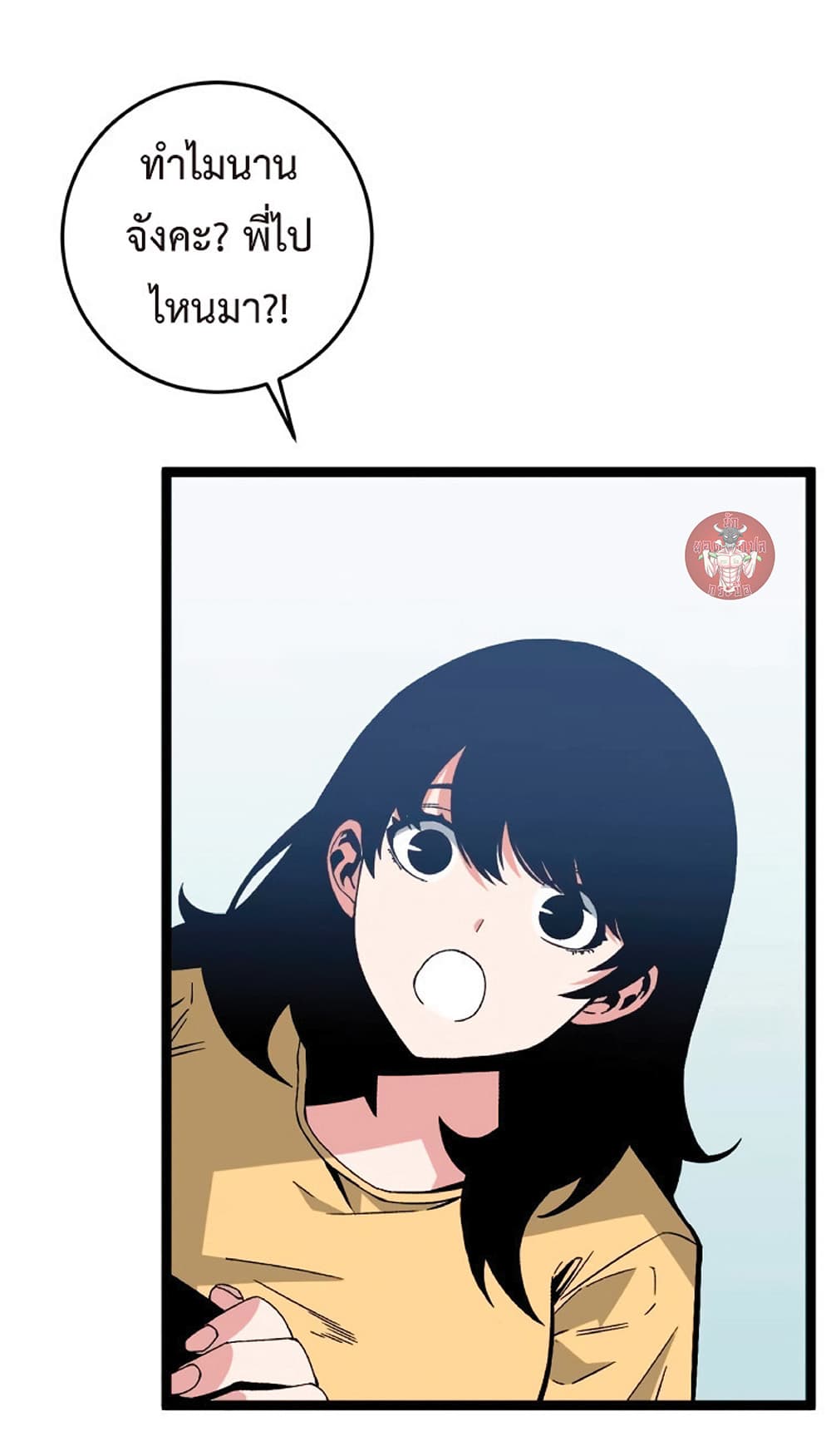 Your Talent is Mine พรสวรรค์นายฉันขอนะ ตอนที่ 13 หน้า 36