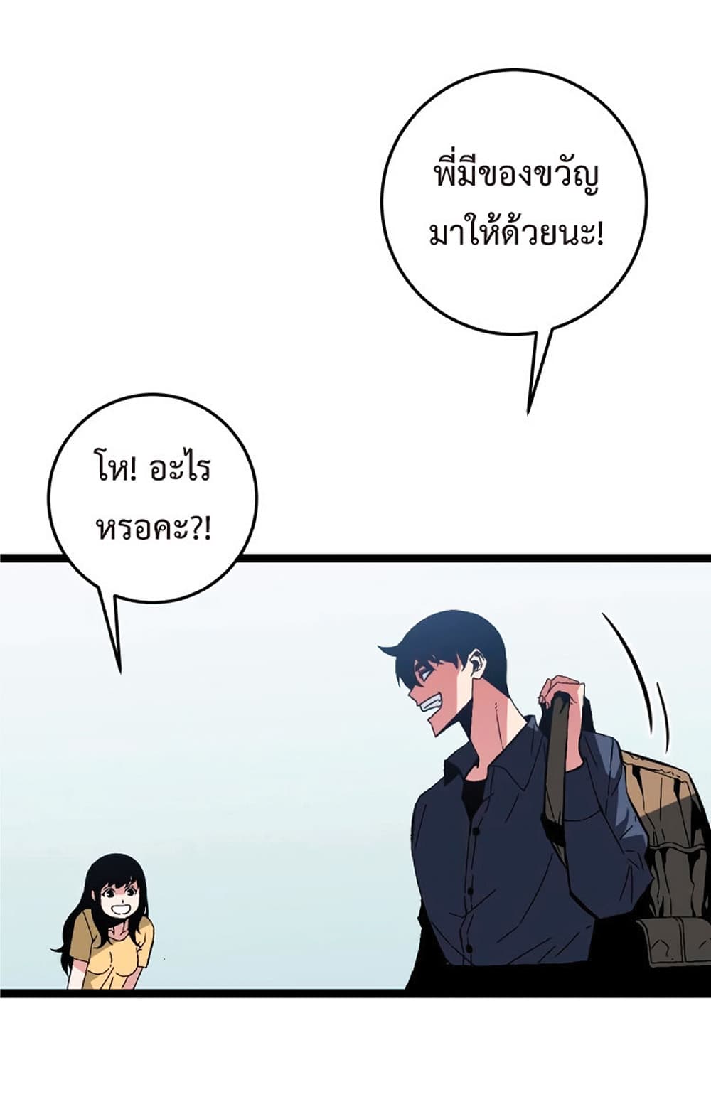 Your Talent is Mine พรสวรรค์นายฉันขอนะ ตอนที่ 13 หน้า 38