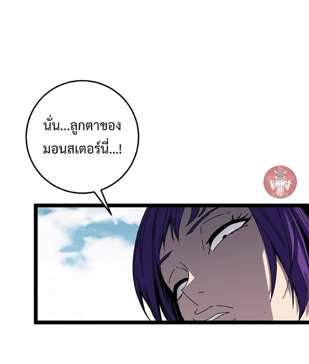 Your Talent is Mine พรสวรรค์นายฉันขอนะ ตอนที่ 13 หน้า 4