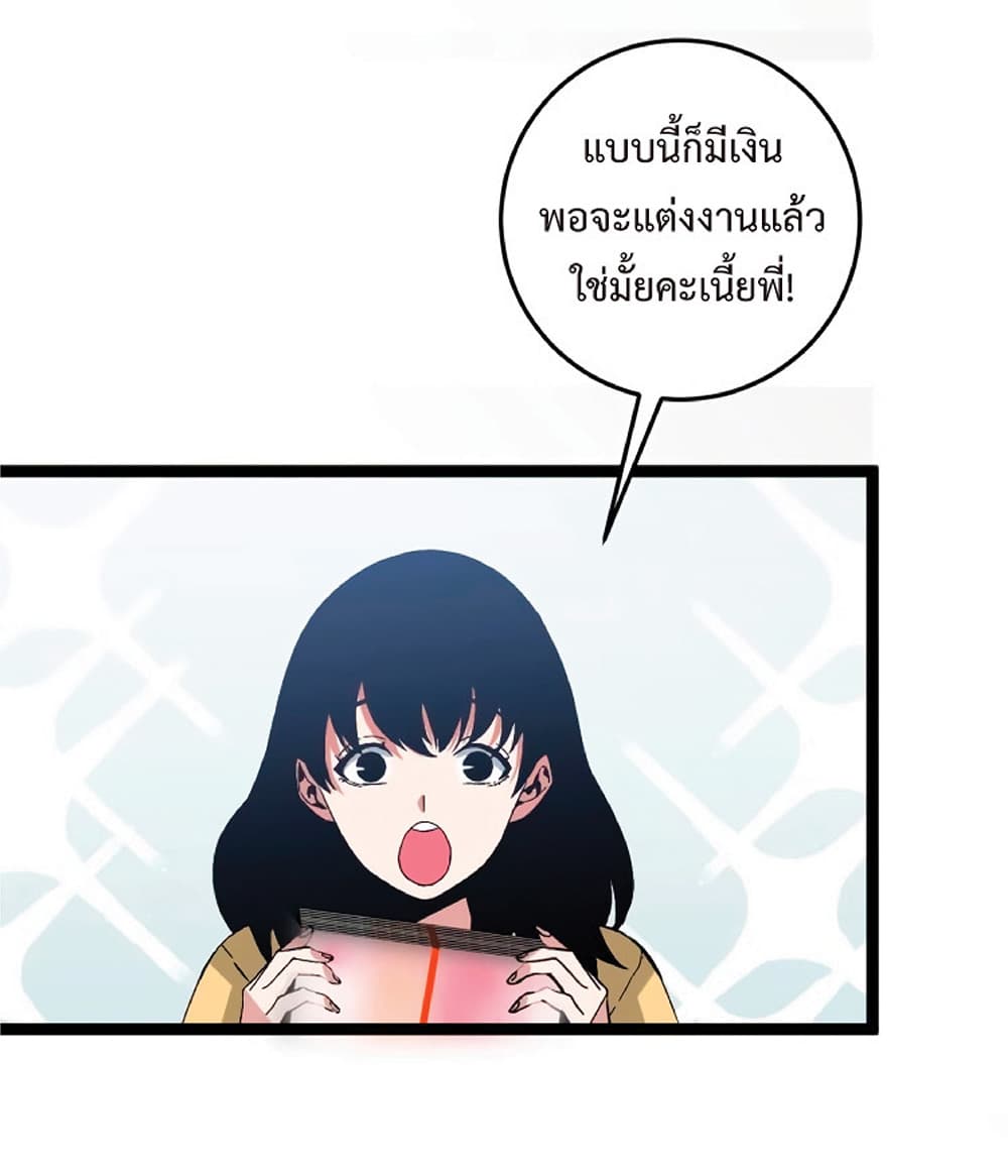 Your Talent is Mine พรสวรรค์นายฉันขอนะ ตอนที่ 13 หน้า 40