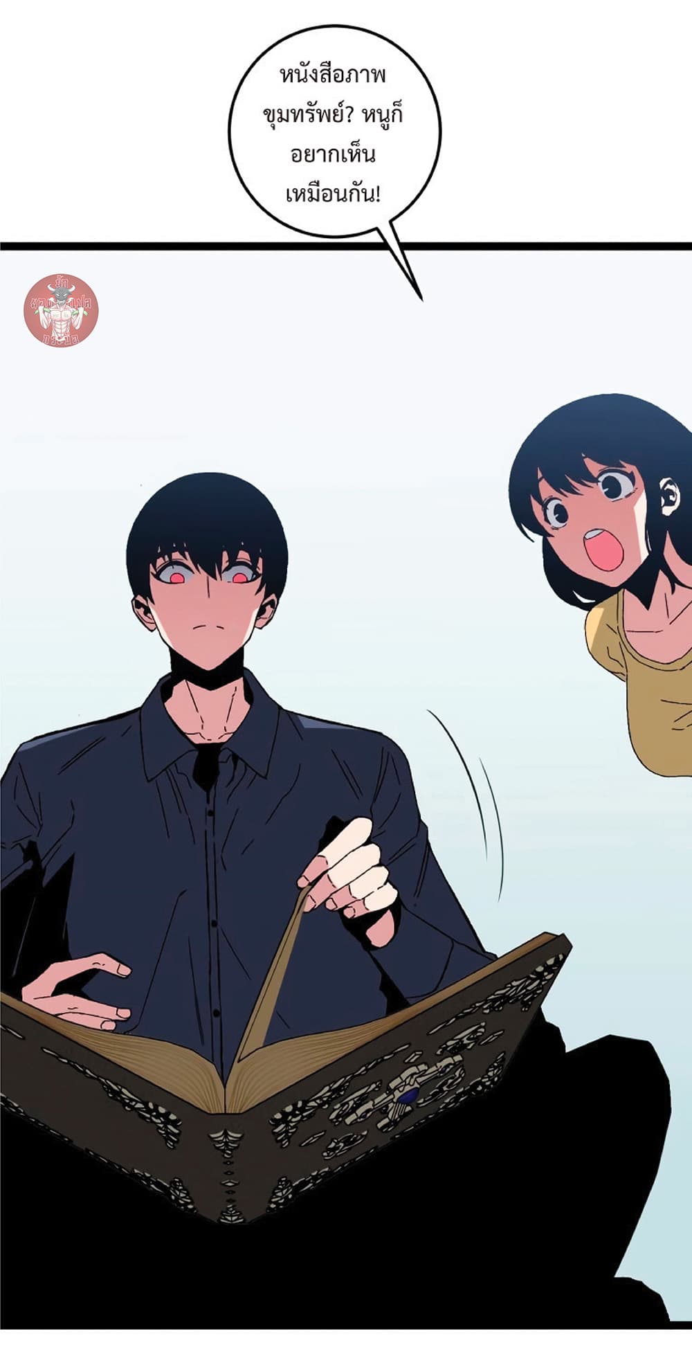 Your Talent is Mine พรสวรรค์นายฉันขอนะ ตอนที่ 13 หน้า 44