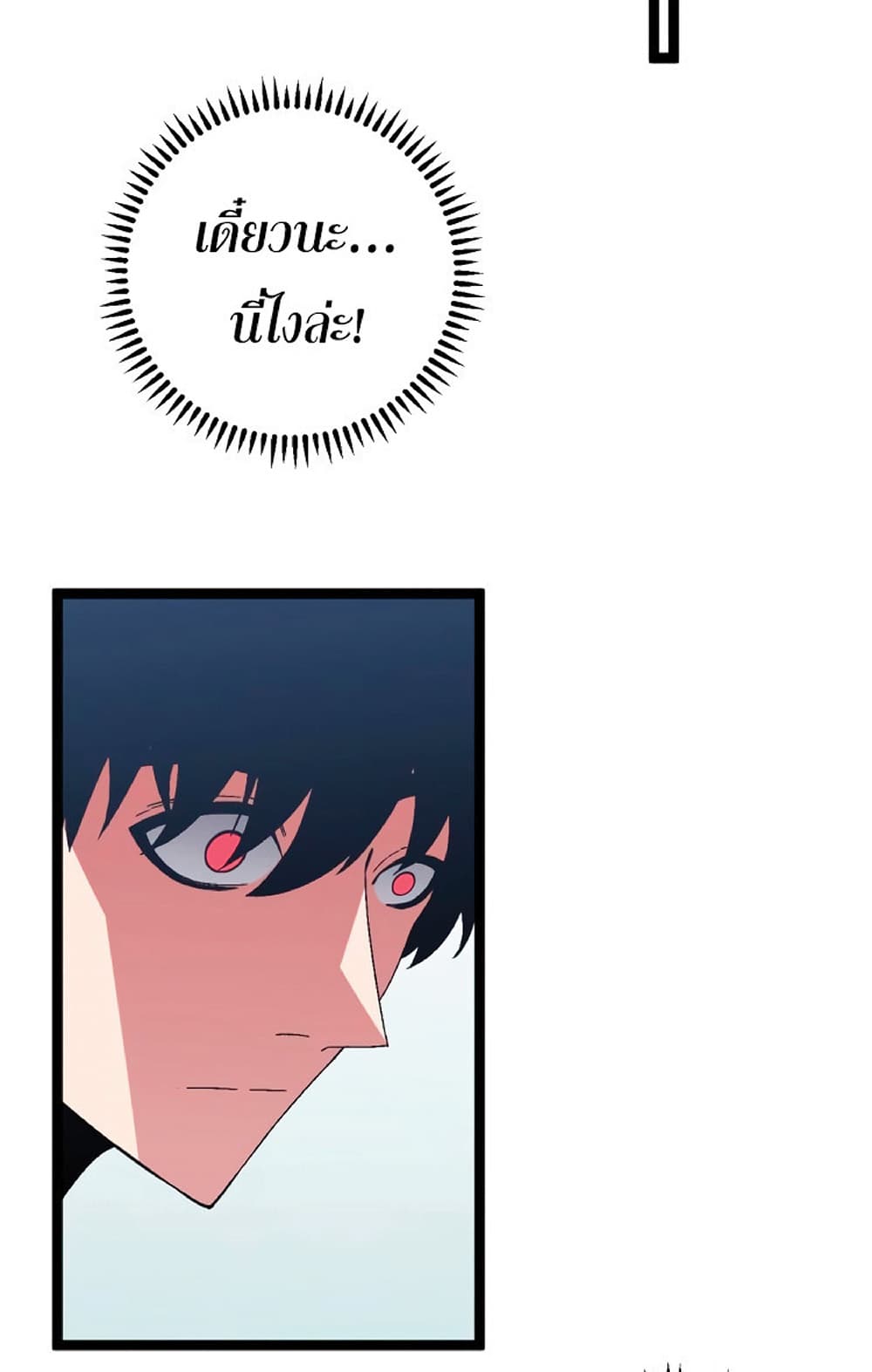 Your Talent is Mine พรสวรรค์นายฉันขอนะ ตอนที่ 13 หน้า 46